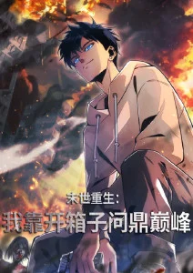 咒术回战 第二季